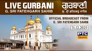 ਦਸ਼ਮੇਸ਼ ਪਿਤਾ ਜੀ ਦੇ ਲਾਲਾਂ ਦੇ ਸ਼ਹੀਦੀ ਸਫ਼ਰ ਨੂੰ ਸਮਰਪਿਤ ਗੁ. ਸ੍ਰੀ ਫ਼ਤਹਿਗੜ੍ਹ ਸਾਹਿਬ ਤੋਂ ਸਿੱਧਾ ਪ੍ਰਸਾਰਣ, 31.12.2025