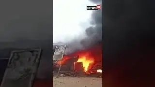 Assam News Today | Assam Police Station Set On Fire By Mob | #Shorts | CNN News18