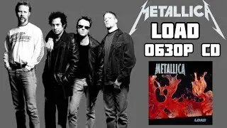 Metallica. Load. #обзорcd
