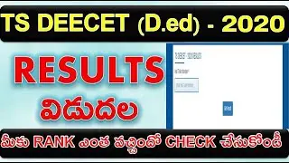ts deecet 2020 results | ts deecet 2020 key | ts deecet 2020 entrance | ts deecet 2020 answer key |