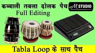 DHOLAK KABBALI PATCH | Dholak Patch With Loop M Studio MSP20pro | Dholak/Tabla Patch | Octapad Cover