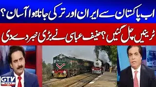 Hanif Abbasi Big Announcement | Pakistan Railway Station Updates |Red Zone With Sohail Iqbal Bhatti