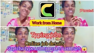 Captcha type பண்ணுங்க|#typingjobs #easyworkfromhomejobs #onlinejobs #telecallingjobs #couplevlogger 