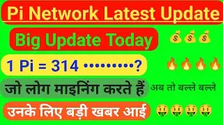 Pi Network Price In India/Pi Network New Update/Pi Network Good News/Pi Network Update Mass KYC