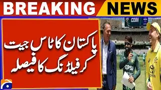 Pakistan vs Australia 1st T20I: Toss - Pakistan Elected to bowl first