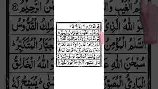 Al Hashr #alhashr #egzonibrahimi #beautiful #quran #reaction #tarending #tilawat #viralvideo