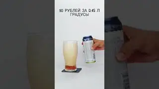 Обзор пива Double IPA #пиво #обзорпива #beer