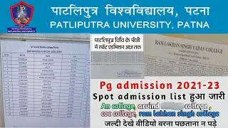 ppu pg admission latest update | ppu pg spot admission के लिए list हुआ जारी | #ppupgspotadmission