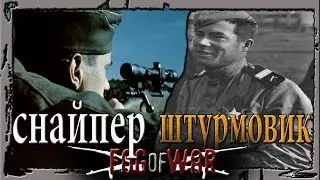 Fog of War Немецкий снайпер или Советский штурмовик?Я выбираю всех!ППШ имба