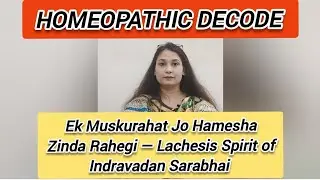 Personality Traits of Indravadan Sarabhai#homepathymedicine#homeopathy#homeopathystudy 