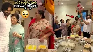 Pawan Kalyan Surprise Visit To Mother Anjanamma Birthday Celebrations | Chiranjeevi Ram Charan