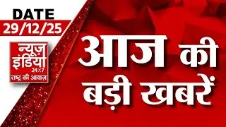 Today Top News : देश दुनिया की बड़ी खबरें | आज की टॉप न्यूज़ | Breaking News | Latest News