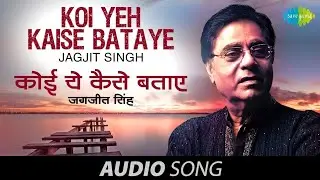 Koi Yeh Kaise Bataye Ki Wo Tanha Kyun Hai | Deep Ghazal | Lyrical Video | Soulful Lo-fi Version