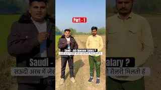 Saudi Arab Me Jcb Operator Ke Kaam Me Kitani Salary Milati Hain ? | सऊदी में जेसीबी ऑपरेटर का काम ?