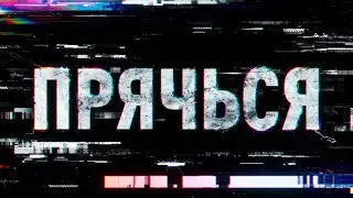 На КАЖДОМ ЭКРАНЕ в МИРЕ появилось сообщение: “ПРЯЧЬСЯ”⁠⁠ (Истории с Reddit)