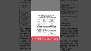 bpsc 67 mains date