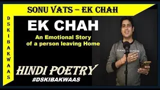 Ek Chah | एक चाह | A Musical Poetry | SONU VATS | DSKIBAKWAAS