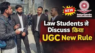 UGC New Guidelines for SC ST OBC | Anti Discrimination Bill | Full Explanation || #ugc #ugcbill