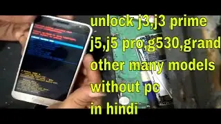 how to unlock samsung galaxy j3  pro password and pattern lock in hindi