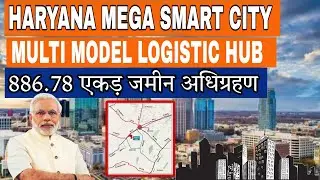 Mega Smart City Haryana & Multi Model Logistic Park Nangal Chaudhary. 886.78 Acre Land Aquired.
