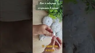 #спиральки #бантикисоспиральками #белыебантики #бантикившколу #школьныебантики #diy #канзаши #МК #hm