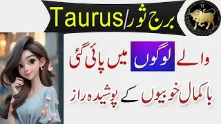 Taurus Horoscope Perosnality Facts  |  Burj Sor/Burj Sour Ki Khoobian