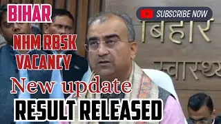 NHM RBSK BIHAR result released