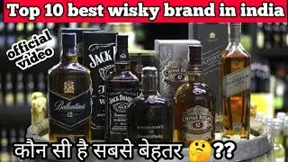 top 10 whisky brands in india l top 10 whisky under 3000 l top 10 whisky in the world