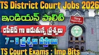 Indian Polity Important Bits 2026 | TS Court Exams GK, GS Classes 2026 | TS Court Notification 2026