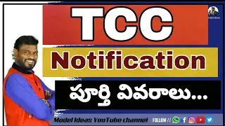 AP TTC 2024, DIET CET-2024 Teacher Training Course |TTC 2024 Syllabus| TTC Notification|Model Ideas|