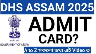 DHS Admit Card 2025 |  How To Check Directorate of Health Services (DHS)Admit Card ?