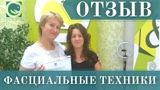 ОТЗЫВ. Семинар 
