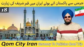 Qom Sharif Iran & History of Iran || Germony To Pakistan Road Trip Episode 18 || Tehran city