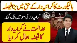 ONE MISTAKE High Court Judgment  Possession to Tenant