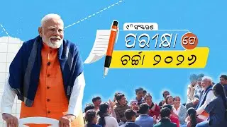 Live - Pariksha Pe Charcha 2026 with Hon'ble  PM Shri Narendra Modi || 6th Feb 2026@10AM