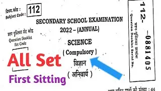 10th Science objective First Sitting Answer Key|Bihar Board Class 10th Science first sitting Answer