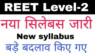 REET level-2 New Syllabus 2020 // रीट 2020 का नया सिलेबस