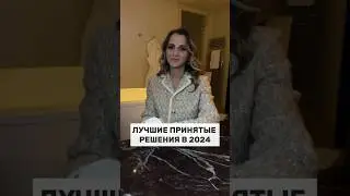 🎯Мои личные итоги 2024 года
