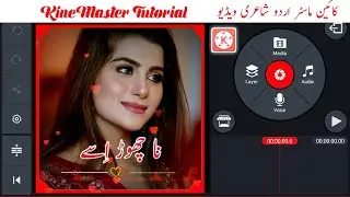 Urdu Lyrics Poetry Status Video Banayen Kinemaster App Se