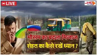 UP News LIVE| उत्तर प्रदेश में मौसम ने अचानक ली करवट