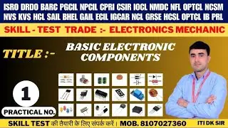 SKILL TEST TRAINING TRADE  ELECTRONICS MECHANIC || DRDO ISRO BARC BHEL NPCIL PRL NMDC #skilltest