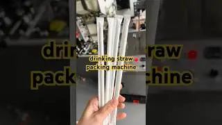 Drinking straw single packaging machine,Single straws packaging machine OD:3mm-14mm,length 60-320mm
