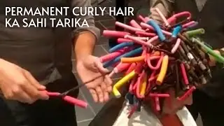 Perming Karne Ka Asaan Tarika || Easy Way To Do Perming || Permanent Curly Hair Kaise Kare