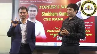 UPSC Topper Shubham Kumar | Shubham Kumar UPSC Topper rank 1 | success tips by Shubham Kumar IAS Liv