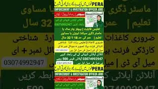 PERA Jobs 2025 How To Apply | Punjab Enforcement and Regulatory Authority Jobs #professoramir #job