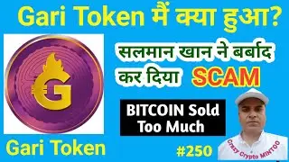 Gari Token || Gari Token Dump हो गया || Bitcoin Sold Too Much || Market News || Salman Khan