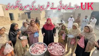 Uk Walay Bhai Nay Ghareebon Ki Mooj LagwaDi || Village Family Vlogs Routine | Taiba Vlogs 
