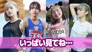 志村美希の熱愛彼氏の正体や衝撃の現在に一同驚愕…！！可愛すぎると話題の陸上選手が引退を選んだ本当の理由と”生活苦”の真相に震えが止まらない…【女子陸上】