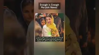 #dcpvideos #MaryamNawaz #pmln #SupremeCourt #judges #pti #trending #viral #shorts #pakistan