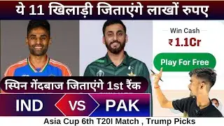 IND vs PAK Asia Cup 6th match dream11 team of today match | IND vs PAK match prediction 2025